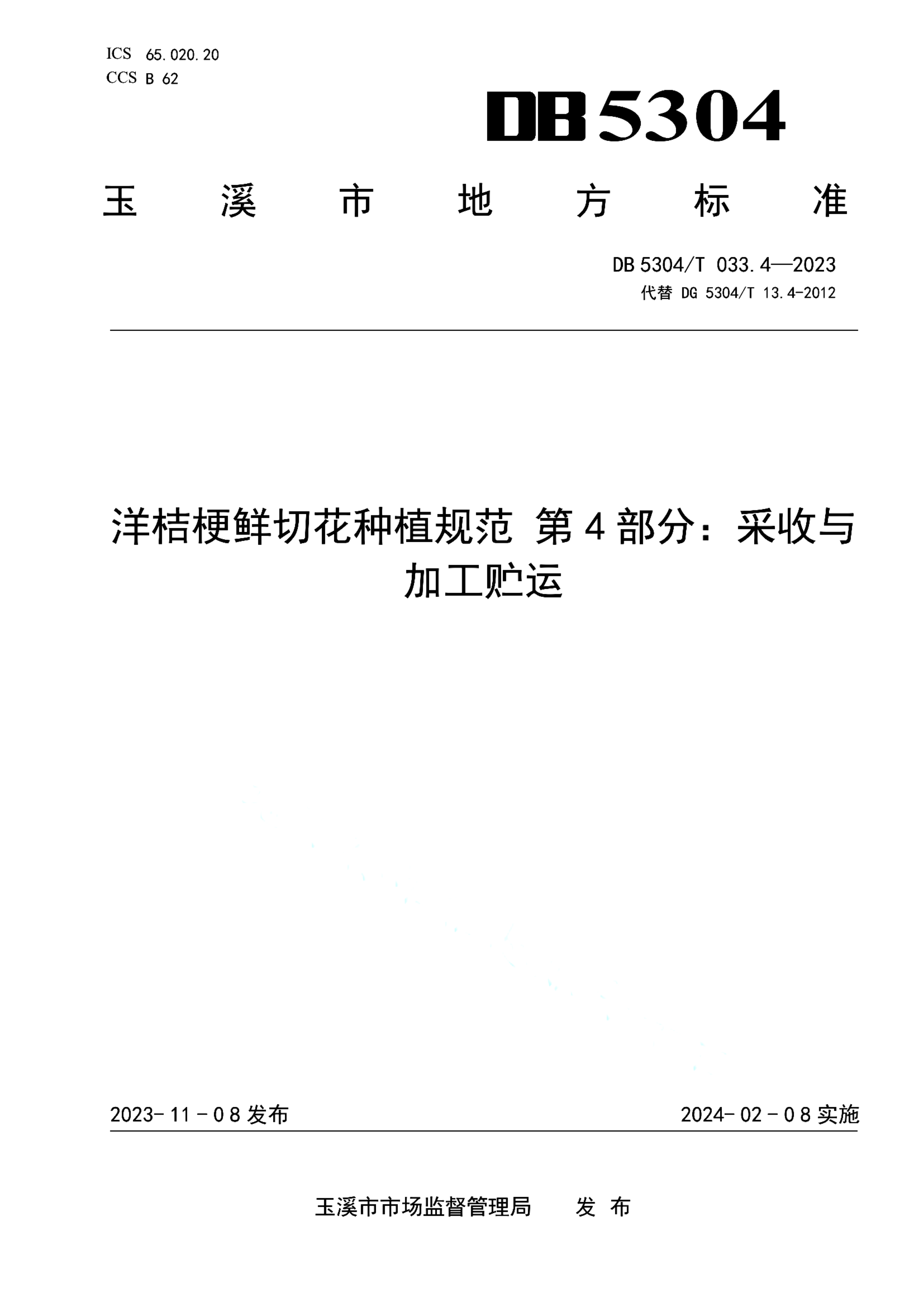 资源详情图